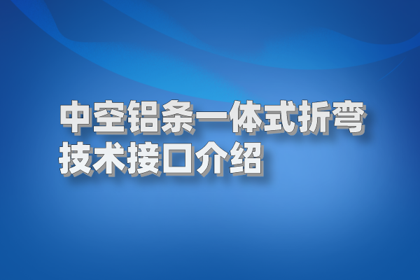 鋁條圖片