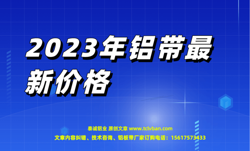 鋁帶圖片