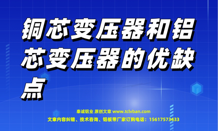 鋁帶圖片