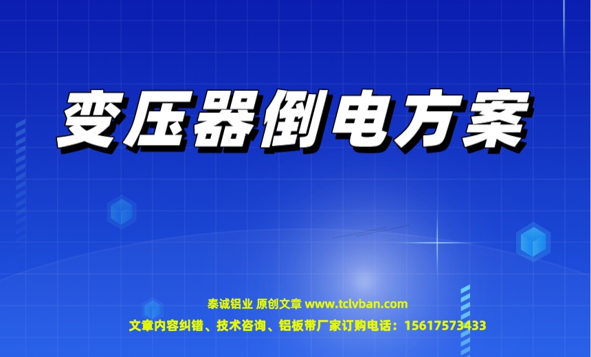 鋁帶圖片