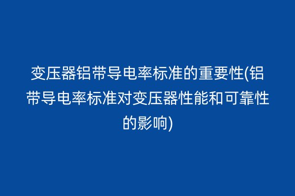 鋁帶圖片